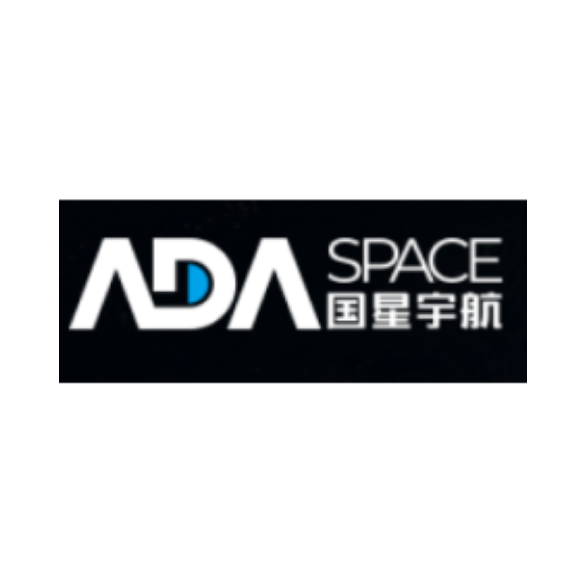 ADA Space (Guoxing Aerospace) logo